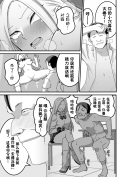 Page 54 of 西野さんは催眠術にかけられて・・・1（貉耳萌个人汉化）