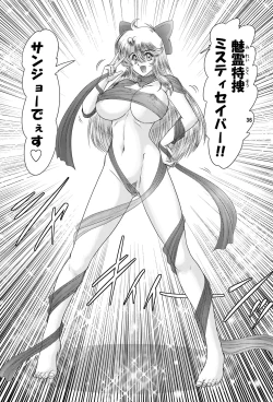 Page 36 of Fairy Saber VOL6