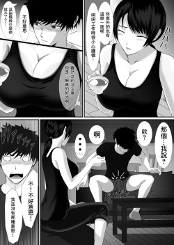 Page 6 of Hitozuma wa Yokkyuu Fuman nano | 人妻可是欲求不滿的哦