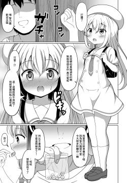 Page 1 of Chino-chan Kimeseku Manga