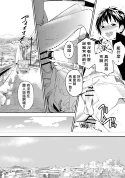 Page 15 of 寒假绑架监禁！痴汉上班族与雌堕DK！