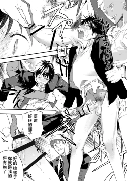 Page 20 of 寒假绑架监禁！痴汉上班族与雌堕DK！