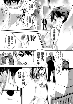 Page 30 of 寒假绑架监禁！痴汉上班族与雌堕DK！