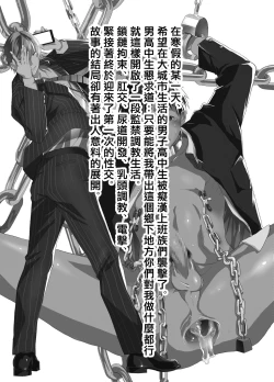 Page 3 of 寒假绑架监禁！痴汉上班族与雌堕DK！