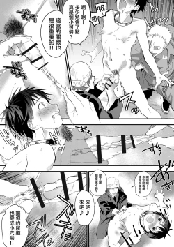 Page 48 of 寒假绑架监禁！痴汉上班族与雌堕DK！