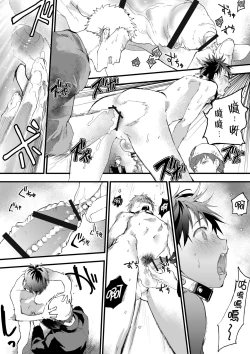 Page 53 of 寒假绑架监禁！痴汉上班族与雌堕DK！