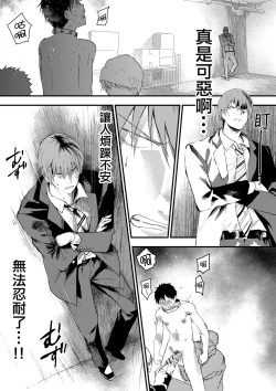 Page 56 of 寒假绑架监禁！痴汉上班族与雌堕DK！