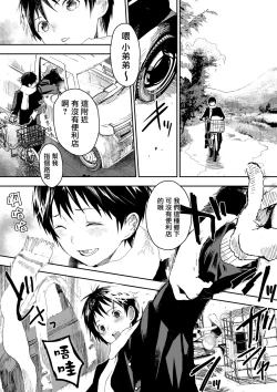 Page 5 of 寒假绑架监禁！痴汉上班族与雌堕DK！