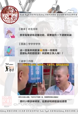 Page 70 of 寒假绑架监禁！痴汉上班族与雌堕DK！