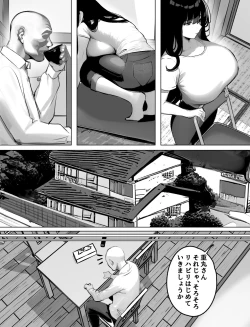 Page 16 of Bakunyuu Home Helper no Ecchi na Houmon Kaigo