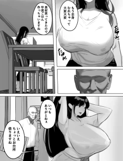 Page 4 of Bakunyuu Home Helper no Ecchi na Houmon Kaigo