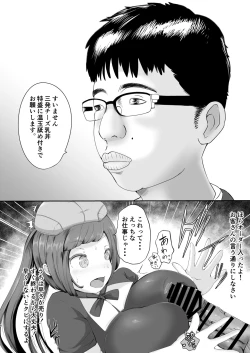 Page 6 of Nukiya no Nyuudon_CheeGyu Kao no Kyaku ni Okasareta Hitozuma