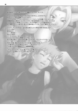 Page 49 of Loop and Loop