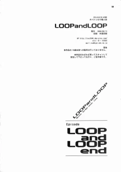 Page 50 of Loop and Loop