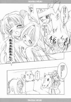 Page 12 of Fuka.Fuka.Pancake