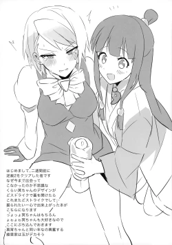 Page 13 of Futanari Mei-Chan Ni Horaretai Hitomuke Hon