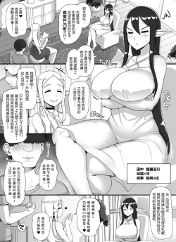 Page 25 of Ningen Danna Mochi Hitozuma Elf Muke Ninkatsu Salon e Youkoso  | 欢迎来到以服务有着人类丈夫的人妻精灵为主的备孕沙龙