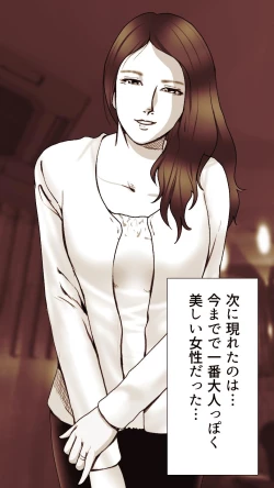 Page 149 of Okusan...So no Kekkon Yubiwa ni Seishi Bukkakete Yogoshite Ii?