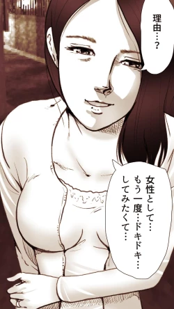 Page 153 of Okusan...So no Kekkon Yubiwa ni Seishi Bukkakete Yogoshite Ii?