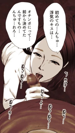 Page 166 of Okusan...So no Kekkon Yubiwa ni Seishi Bukkakete Yogoshite Ii?