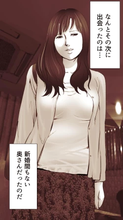 Page 50 of Okusan...So no Kekkon Yubiwa ni Seishi Bukkakete Yogoshite Ii?