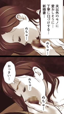 Page 66 of Okusan...So no Kekkon Yubiwa ni Seishi Bukkakete Yogoshite Ii?