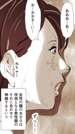 Page 77 of Okusan...So no Kekkon Yubiwa ni Seishi Bukkakete Yogoshite Ii?