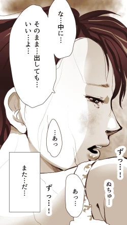 Page 85 of Okusan...So no Kekkon Yubiwa ni Seishi Bukkakete Yogoshite Ii?