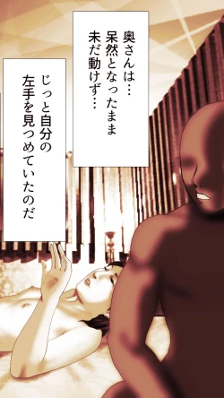 Page 145 of Okusan...So no Kekkon Yubiwa ni Seishi Bukkakete Yogoshite Ii? 2