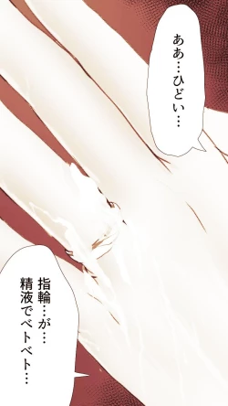 Page 151 of Okusan...So no Kekkon Yubiwa ni Seishi Bukkakete Yogoshite Ii? 2