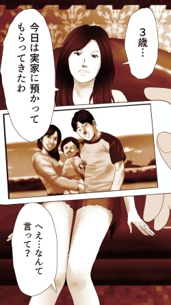 Page 155 of Okusan...So no Kekkon Yubiwa ni Seishi Bukkakete Yogoshite Ii? 2