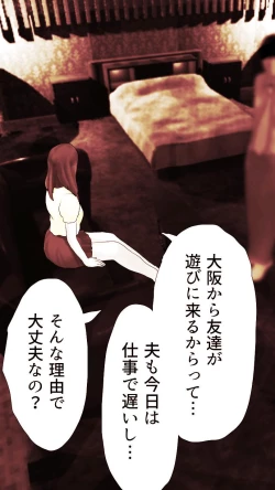 Page 156 of Okusan...So no Kekkon Yubiwa ni Seishi Bukkakete Yogoshite Ii? 2