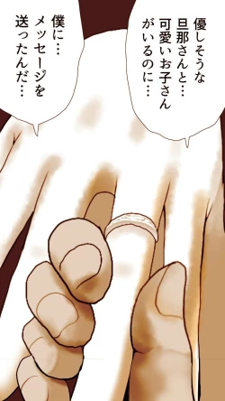 Page 163 of Okusan...So no Kekkon Yubiwa ni Seishi Bukkakete Yogoshite Ii? 2