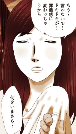 Page 164 of Okusan...So no Kekkon Yubiwa ni Seishi Bukkakete Yogoshite Ii? 2