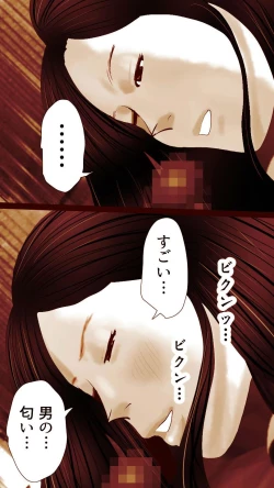 Page 178 of Okusan...So no Kekkon Yubiwa ni Seishi Bukkakete Yogoshite Ii? 2