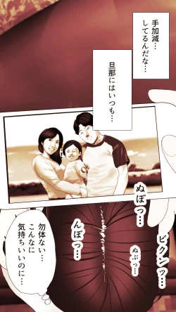 Page 193 of Okusan...So no Kekkon Yubiwa ni Seishi Bukkakete Yogoshite Ii? 2