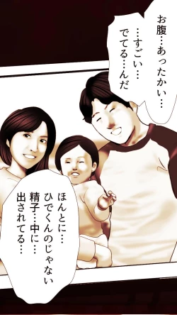 Page 240 of Okusan...So no Kekkon Yubiwa ni Seishi Bukkakete Yogoshite Ii? 2