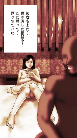 Page 253 of Okusan...So no Kekkon Yubiwa ni Seishi Bukkakete Yogoshite Ii? 2