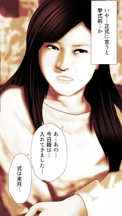 Page 257 of Okusan...So no Kekkon Yubiwa ni Seishi Bukkakete Yogoshite Ii? 2