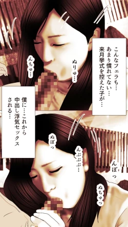 Page 305 of Okusan...So no Kekkon Yubiwa ni Seishi Bukkakete Yogoshite Ii? 2