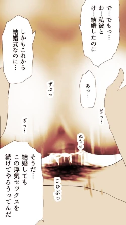 Page 349 of Okusan...So no Kekkon Yubiwa ni Seishi Bukkakete Yogoshite Ii? 2