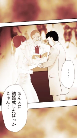 Page 54 of Okusan...So no Kekkon Yubiwa ni Seishi Bukkakete Yogoshite Ii? 2