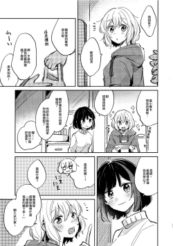 Page 16 of Nidome no Retsujou | 第二次的情慾