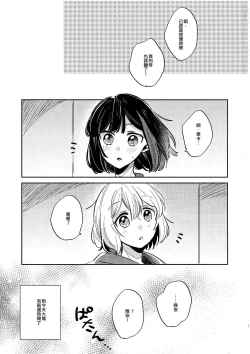 Page 2 of Nidome no Retsujou | 第二次的情慾