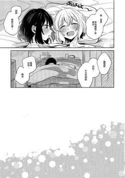 Page 40 of Nidome no Retsujou | 第二次的情慾