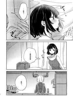 Page 41 of Nidome no Retsujou | 第二次的情慾
