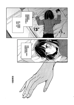 Page 4 of Nidome no Retsujou | 第二次的情慾