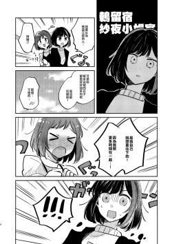 Page 7 of Nidome no Retsujou | 第二次的情慾