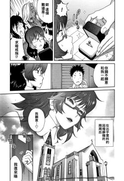 Page 101 of Honyu Sikuhakku