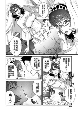 Page 102 of Honyu Sikuhakku